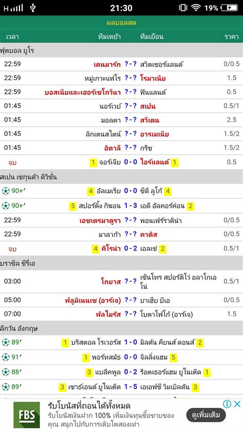 download live score 888 - elchoricharrua.com