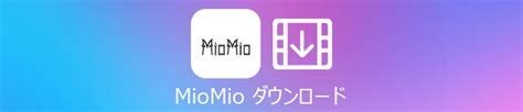 download miomio - elchoricharrua.com