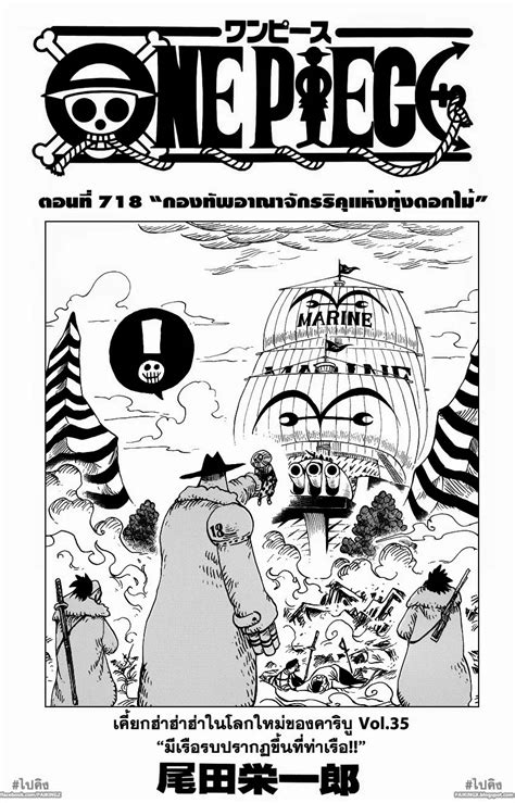 download one piece 718 - elchoricharrua.com