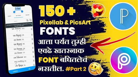download picsart font pack - elchoricharrua.com