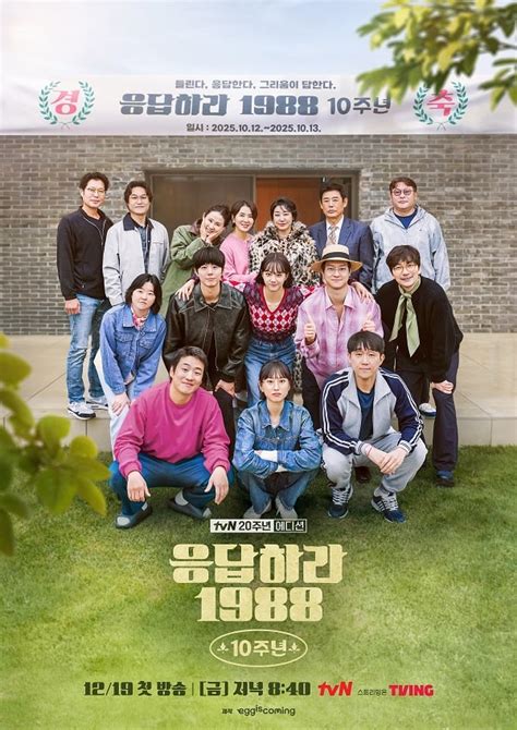 download reply 1988 - elchoricharrua.com
