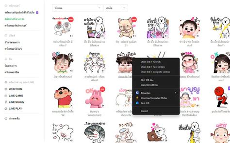 download sticker line - elchoricharrua.com