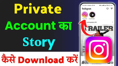 download story ig private - elchoricharrua.com