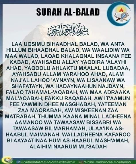 download surat al balad - elchoricharrua.com