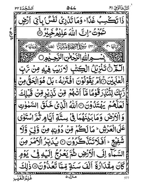 download surat as sajdah - elchoricharrua.com