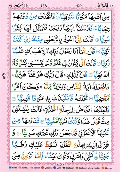 download surat maryam - elchoricharrua.com