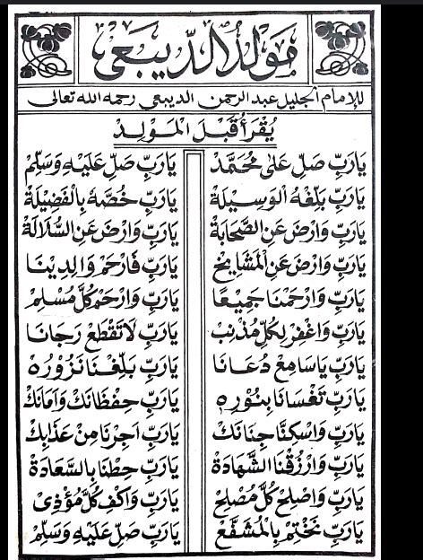 download teks arab - elchoricharrua.com