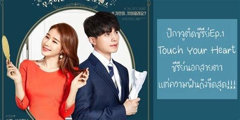 download touch your heart - elchoricharrua.com