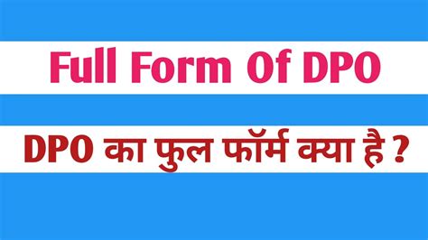 DPO Full Form: Full Form of DPO: What is DPO Meaning