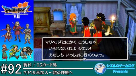 DQ7マリベル再加入後のPTについて - 今3dsのDQ7を進めてい.