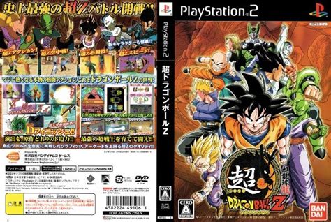 dragon ball z ps2 - elchoricharrua.com