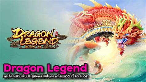 dragon legend - elchoricharrua.com