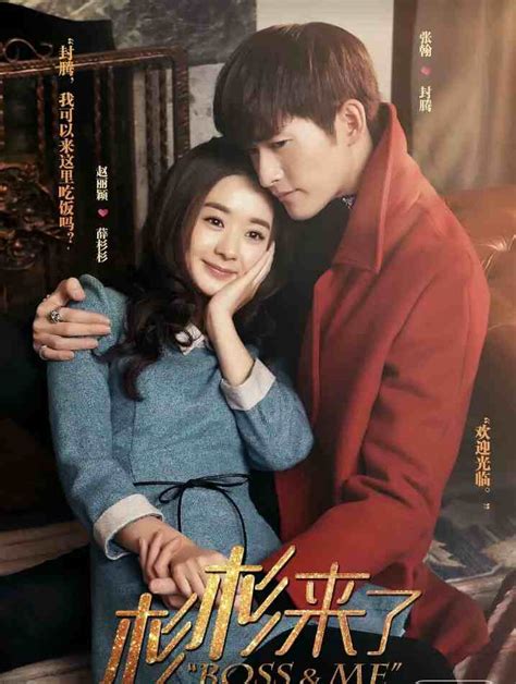 drama china boss and me - elchoricharrua.com