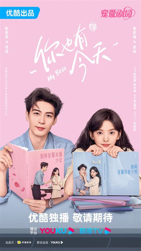 drama my boss - elchoricharrua.com