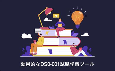 DS0-001 Übungsmaterialien