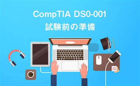 DS0-001 Online Prüfung