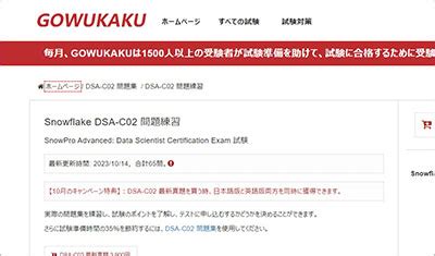DSA-C02 Zertifizierung