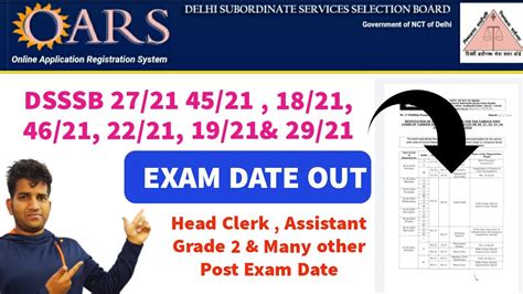 DSSSB 46/21 Head Clerk Exam Date , 45/21 , 27/21 , 22/21 , 29 ... - YouTube