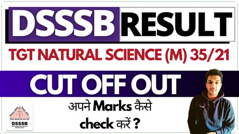 DSSSB TGT Natural Science Result 2024 (Out) Cut Off, Merit List