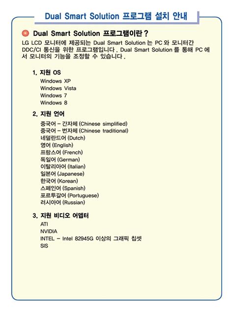 dual smart solution - elchoricharrua.com