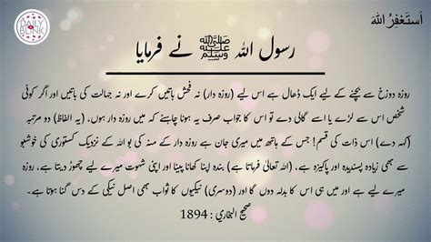 Daily Hadees Hadees Sharif Sahih Bukhari 1894 Daily Blink # ...