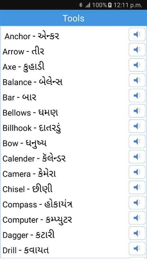 Daily Word English to Gujarati Android Apps on Google Play