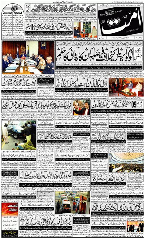 Daily ummat. Things To Know About Daily ummat. 