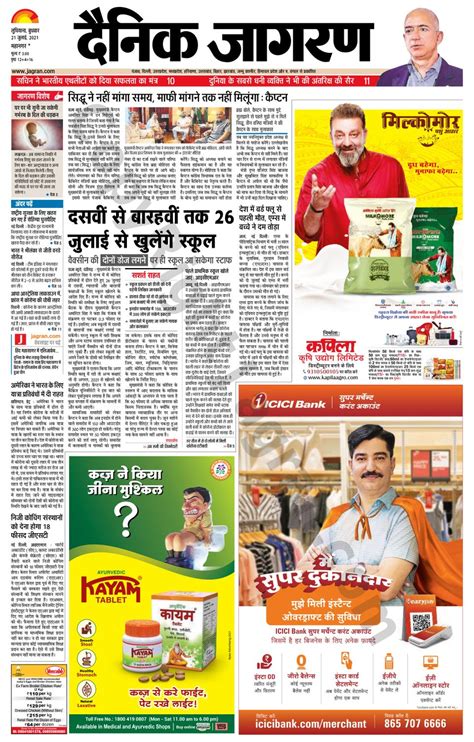 Dainik Jagran - Hindi News