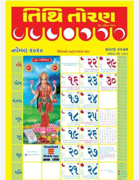 Dainik panchang 2023. This page provides March 10, 2024 daily panchang (also called as panchangam) for Johannesburg, Gauteng, South Africa. It lists most Hindu festivals and vrats for each day. It also lists daily timing and position of Sunrise, Sunset, Moonrise, Moonset, Nakshatra, Yoga, Karna, Sunsign, Moonsign, Rahu Kalam, Gulikai Kalam, … 