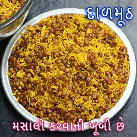 Dal moth namkeen recipe how to make dalmoth namkeen market style