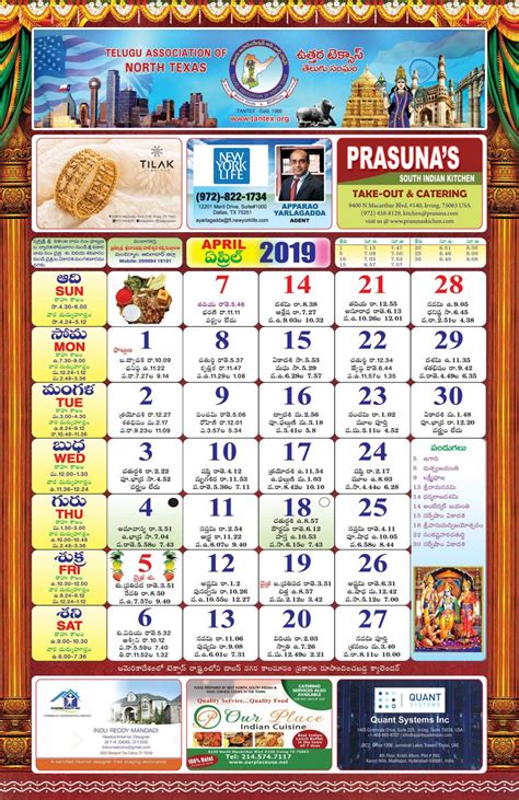 Dallas Telugu Calendar 2021