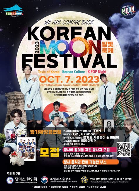 Dallas Korean Festival. 3,298 likes · 1 talking about this. A Korean Society event that delivers a cultural experience for the public to enjoy, with live.... 