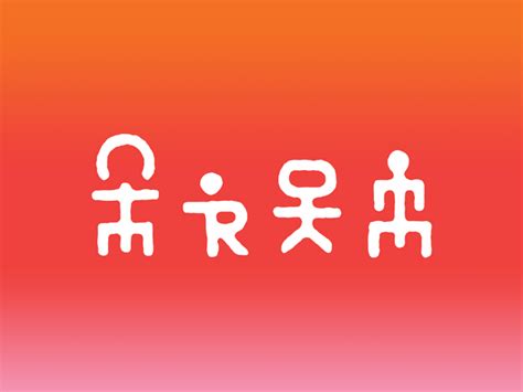 Dancing Letters Band WEB V3 TOKY