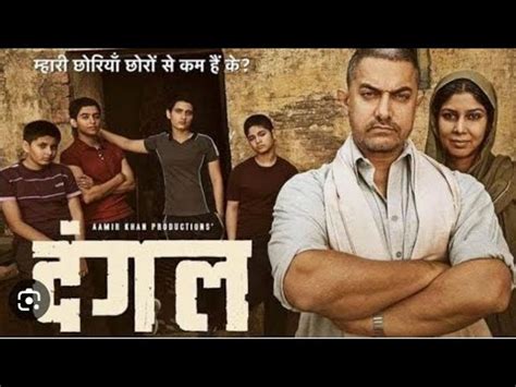 Dangal FuLLMovie HD (QUALITY) - YouTube