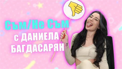 🍑 XxX Daniela Bagdasaryan Leaks