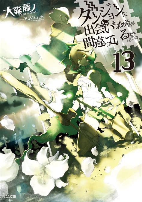 Cover for vol 18, already kind of shows what game the war game will be. Bell stats at the end of vol 17, already means he can lvl up, considering Hestia said he can lvl up since vol 15, but want to wait until his status grow. Now, he already have sss stats, and there's a big fight incoming, so of course he will lvl up in vol 18.. 