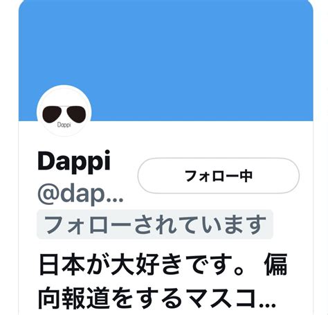 Dappi on Twitter