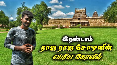 Darasuram Temple Explained Kumbakonam Tamil Navigation