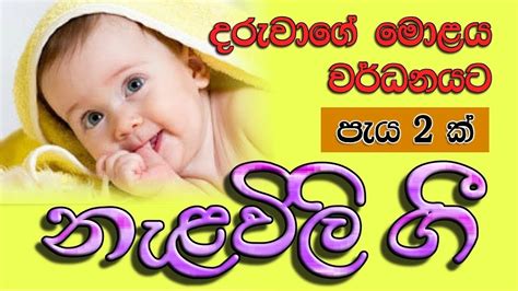 Daru nalavili gee - දරු නැලවිලි ගී - Facebook