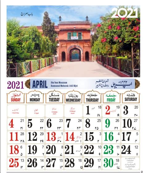 Darul Islah Calendar