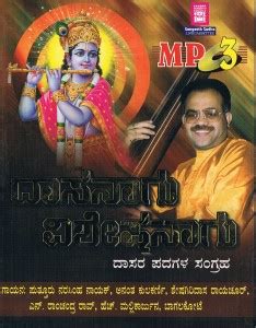 Dasanagu visheshanagu – Madhwa