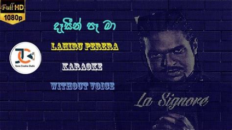 Dasin Pa - Lahiru Perera (දෑසින් පෑ) Chords - ChordU