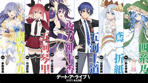 Date A Live Vikipedi. 