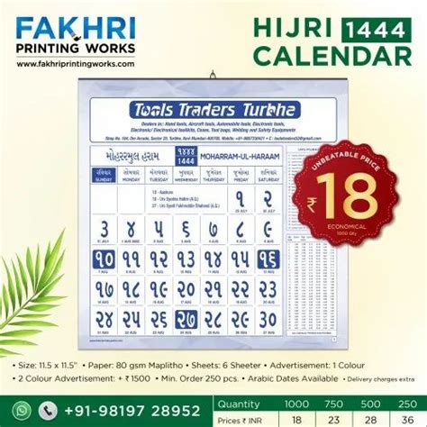 Dawoodi Bohra Calendar