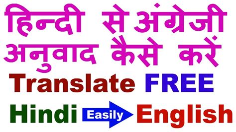 Day - 68 Hindi to English translation Education video