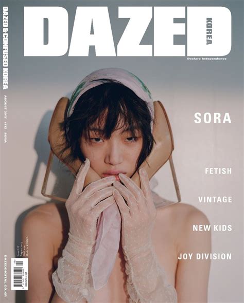 Dazed and Confused Korea Magazine - Magazine Cafe Store