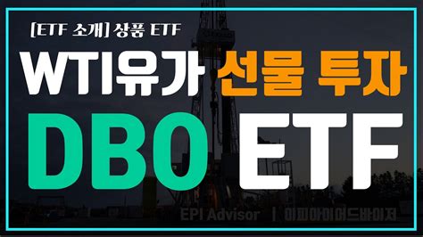 Dbo etf. Things To Know About Dbo etf. 