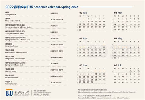 Dbu Spring 2022 Calendar