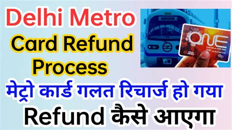 Dc Metro Card Refund