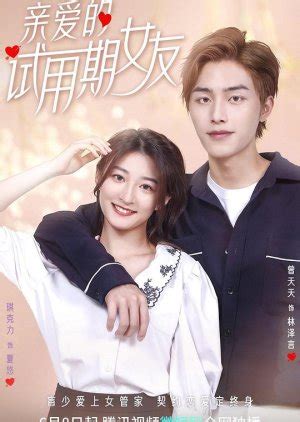 Dear Probationary Girlfriend (2024) - Full Cast & Crew